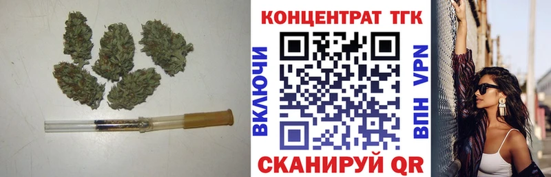 ТГК вейп с тгк Славск